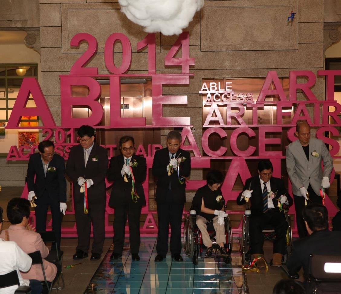 장애인아트페어