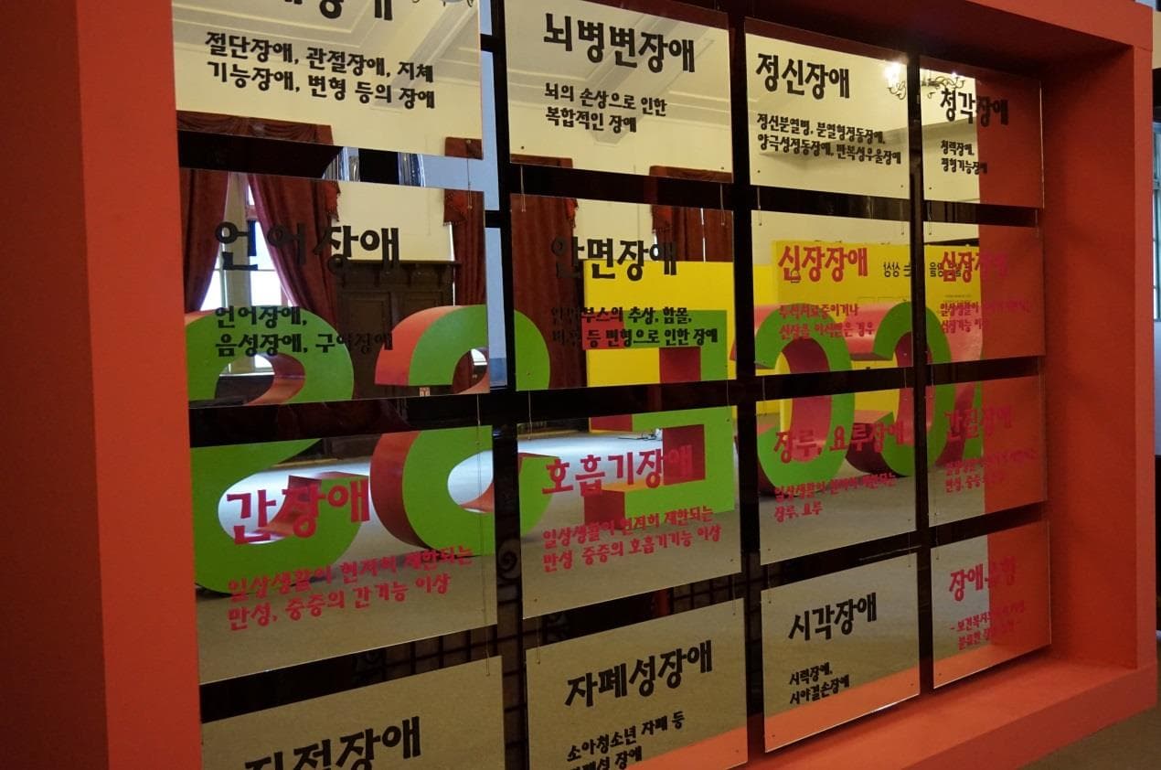 장애인아트페어 5