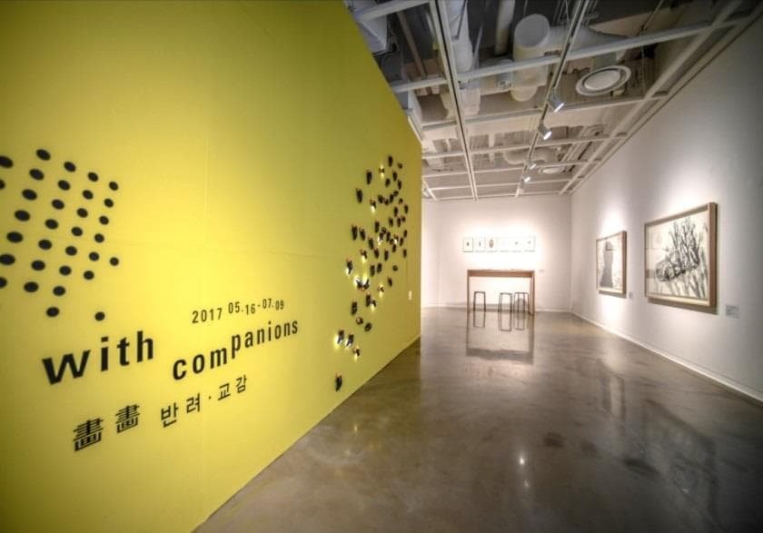 畵畵 - 반려교감 2