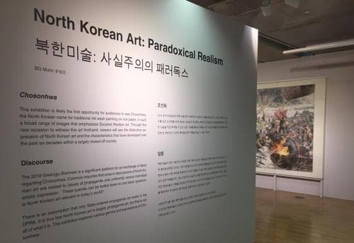 북한미술전 3