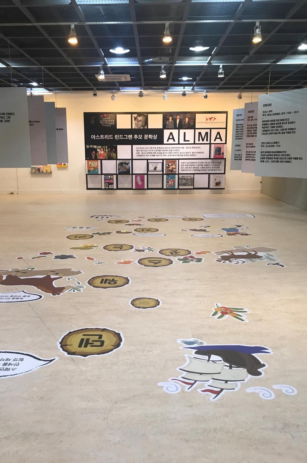 스웨덴 수교 60주년 기념전 1