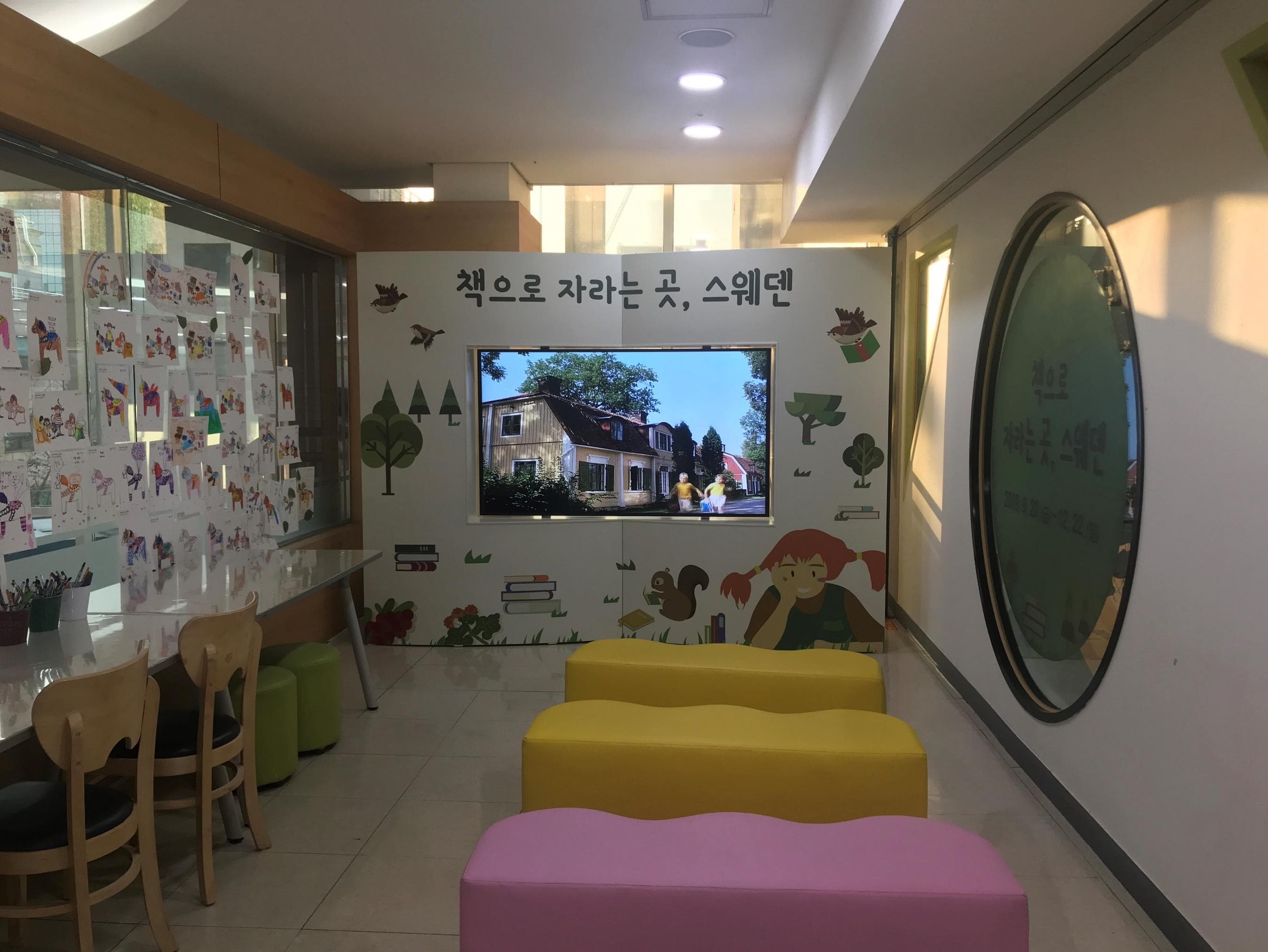 스웨덴 수교 60주년 기념전 3